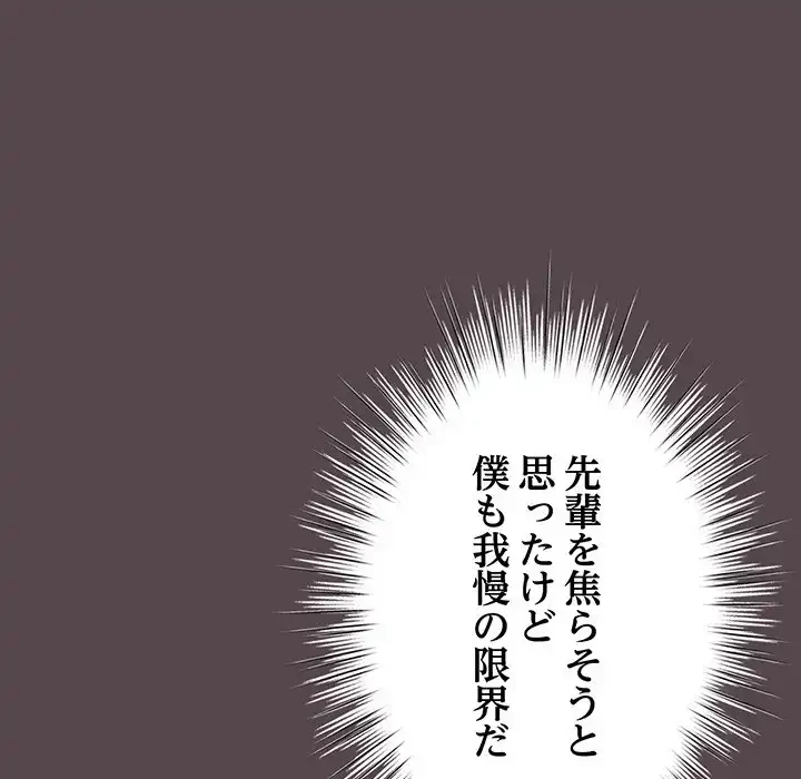 漫画の世界でエキストラになっちゃいました 第11話 - 42