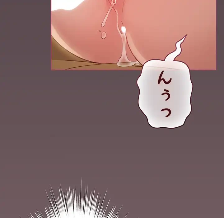 漫画の世界でエキストラになっちゃいました 第11話 - 49