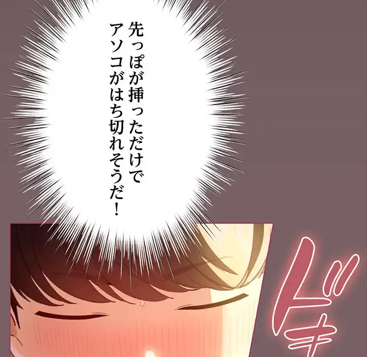 漫画の世界でエキストラになっちゃいました 第11話 - 50