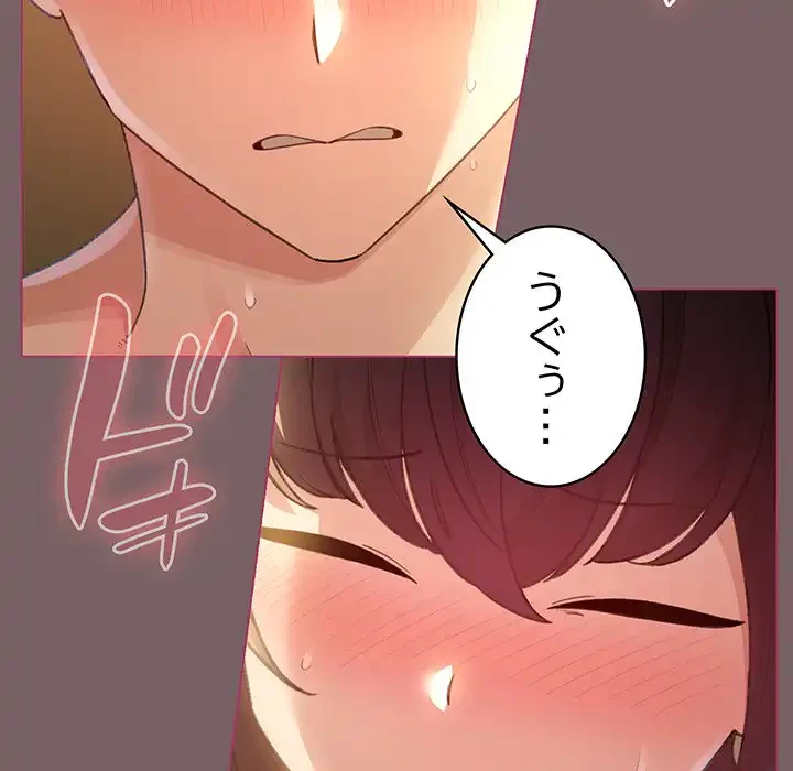 漫画の世界でエキストラになっちゃいました 第11話 - 51