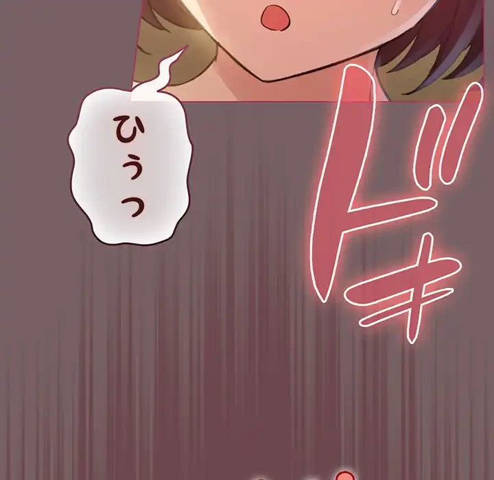 漫画の世界でエキストラになっちゃいました 第11話 - 52