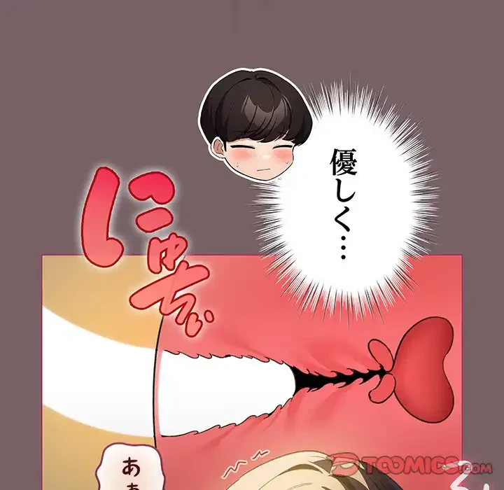 漫画の世界でエキストラになっちゃいました 第11話 - 57