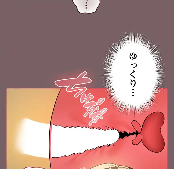 漫画の世界でエキストラになっちゃいました 第11話 - 59
