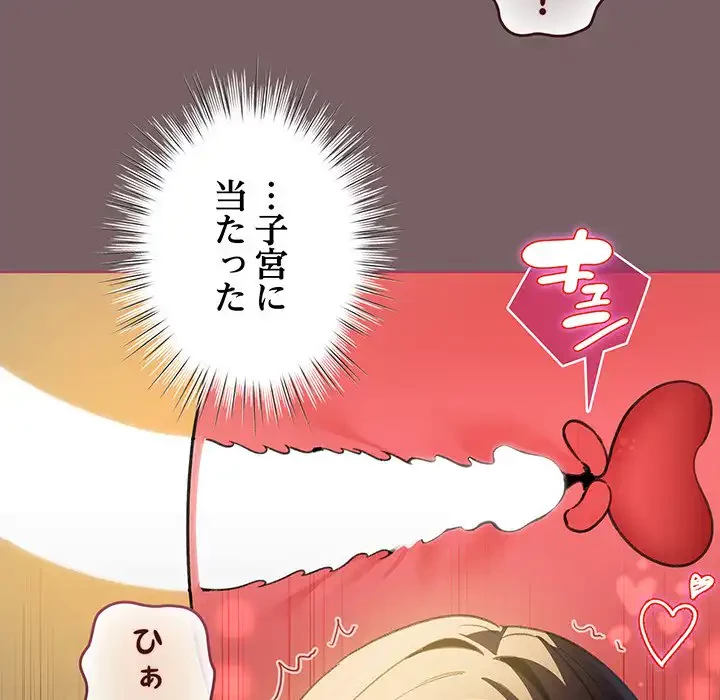 漫画の世界でエキストラになっちゃいました 第11話 - 61
