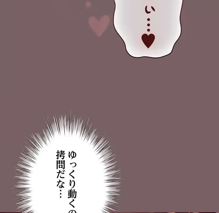 漫画の世界でエキストラになっちゃいました 第11話 - 63