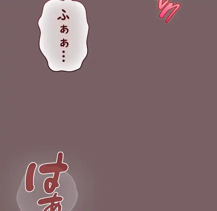 漫画の世界でエキストラになっちゃいました 第11話 - 66