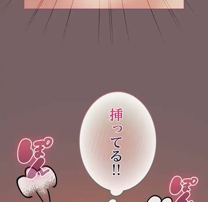 漫画の世界でエキストラになっちゃいました 第11話 - 70