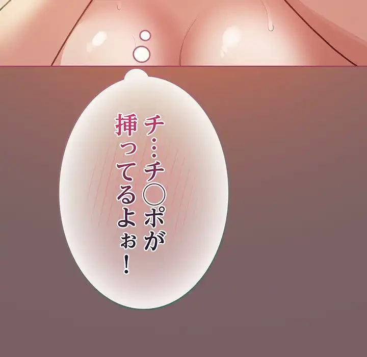 漫画の世界でエキストラになっちゃいました 第11話 - 72
