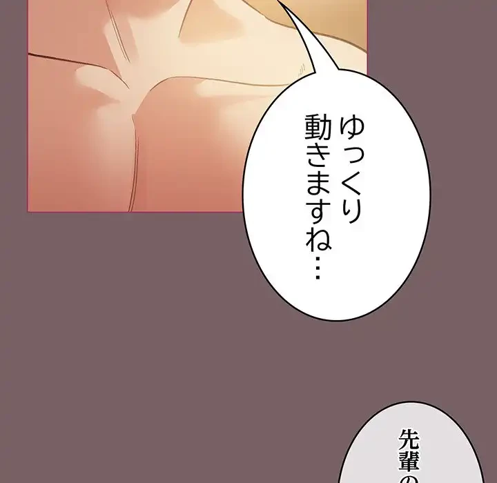 漫画の世界でエキストラになっちゃいました 第11話 - 74
