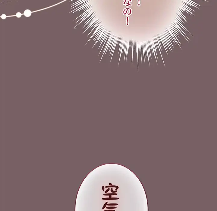漫画の世界でエキストラになっちゃいました 第11話 - 89