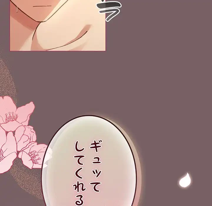 漫画の世界でエキストラになっちゃいました 第11話 - 91