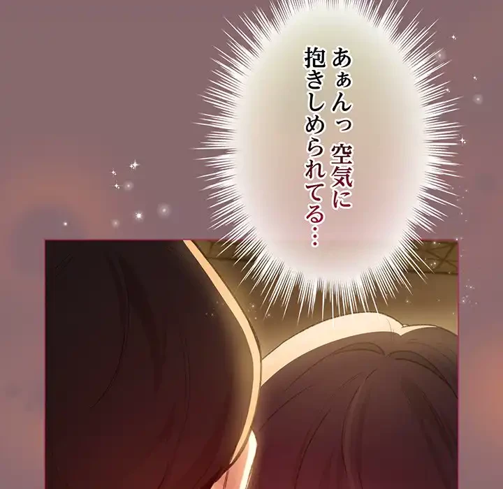 漫画の世界でエキストラになっちゃいました 第11話 - 97