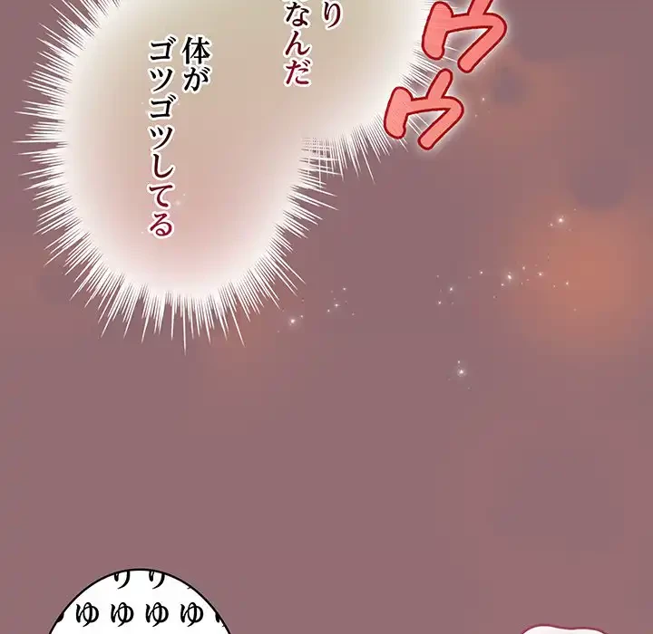 漫画の世界でエキストラになっちゃいました 第11話 - 99