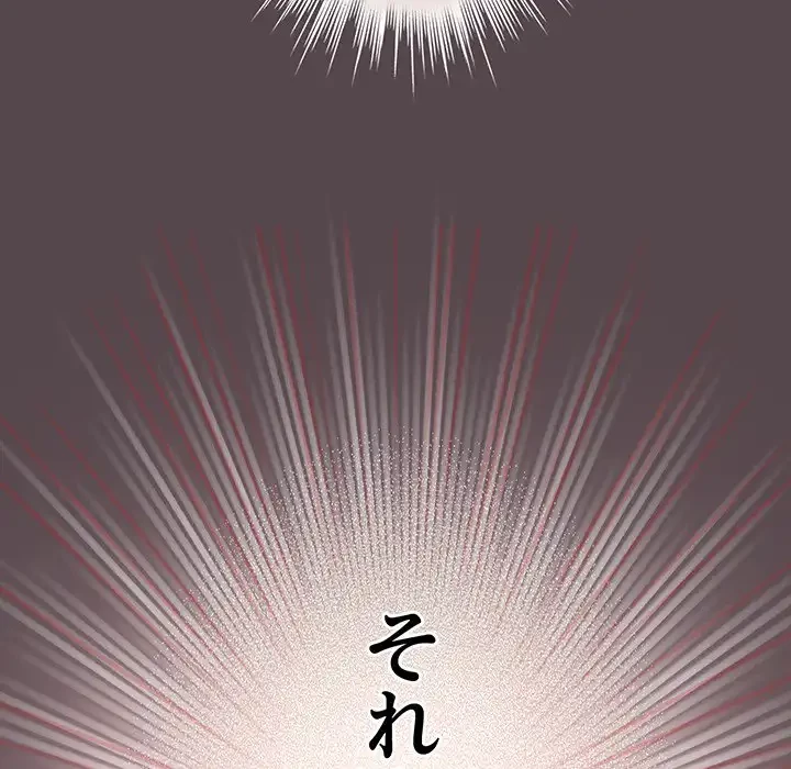 漫画の世界でエキストラになっちゃいました 第11話 - 108