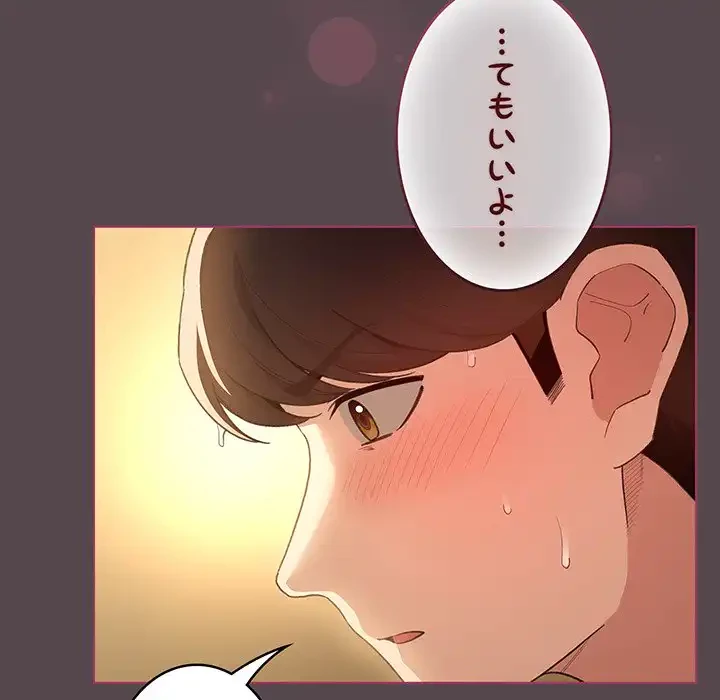 漫画の世界でエキストラになっちゃいました 第11話 - 114