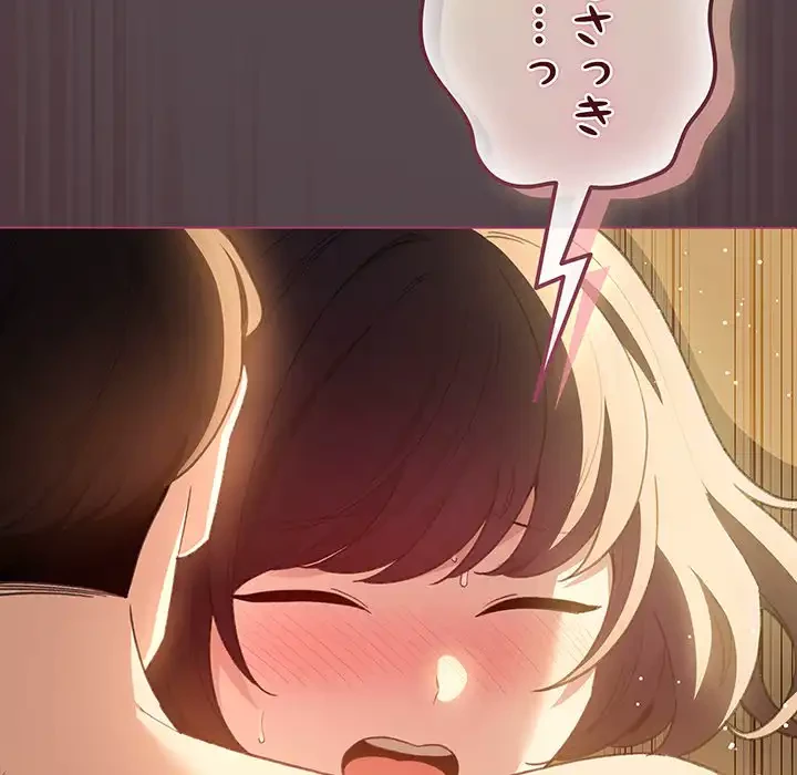 漫画の世界でエキストラになっちゃいました 第11話 - 116