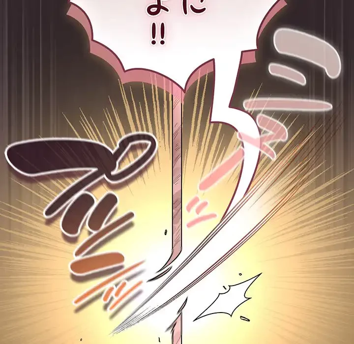 漫画の世界でエキストラになっちゃいました 第11話 - 118