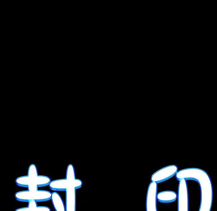漫画の世界でエキストラになっちゃいました 第11話 - 122
