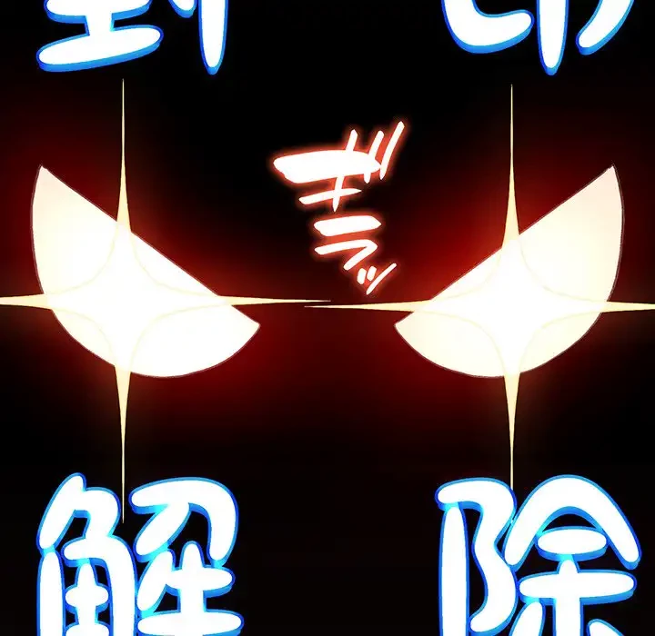 漫画の世界でエキストラになっちゃいました 第11話 - 123