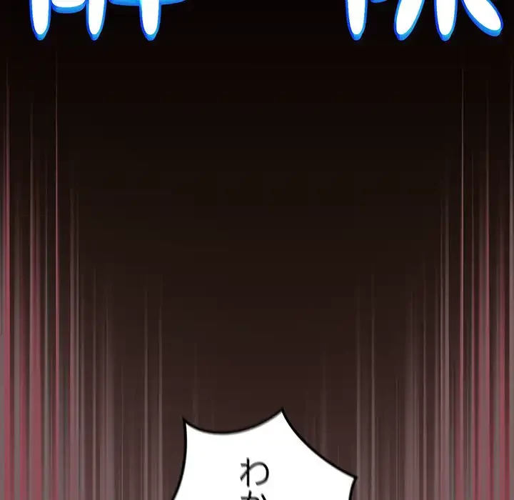 漫画の世界でエキストラになっちゃいました 第11話 - 124