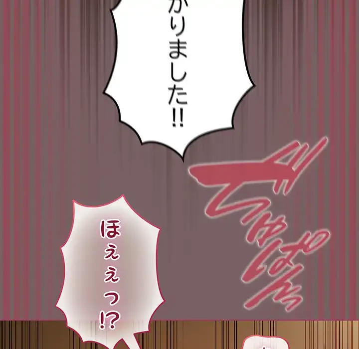 漫画の世界でエキストラになっちゃいました 第11話 - 125