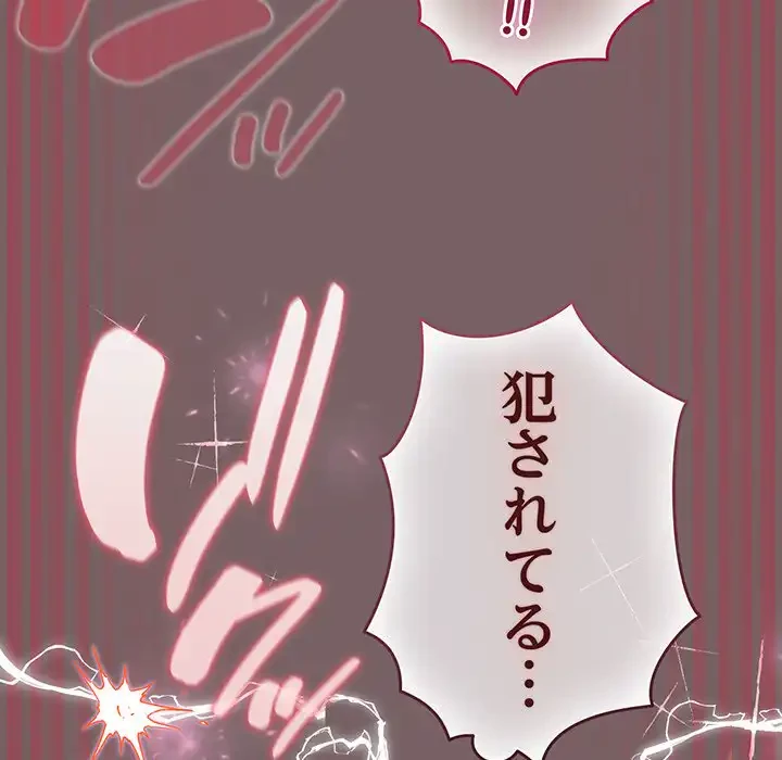 漫画の世界でエキストラになっちゃいました 第11話 - 128