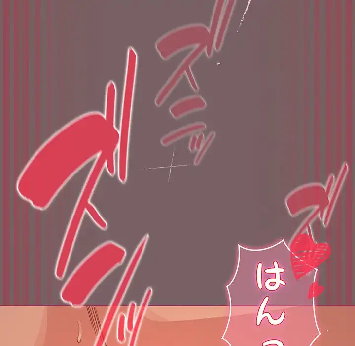 漫画の世界でエキストラになっちゃいました 第11話 - 131