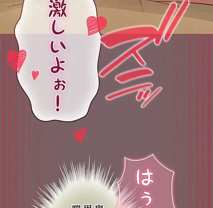 漫画の世界でエキストラになっちゃいました 第11話 - 133