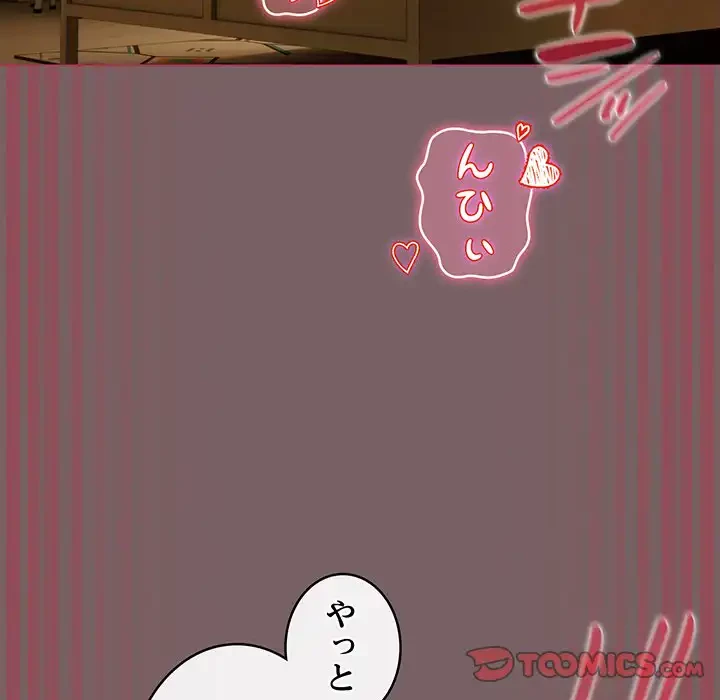 漫画の世界でエキストラになっちゃいました 第11話 - 138