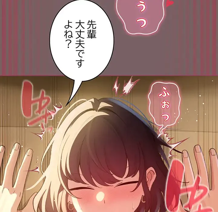 漫画の世界でエキストラになっちゃいました 第11話 - 141