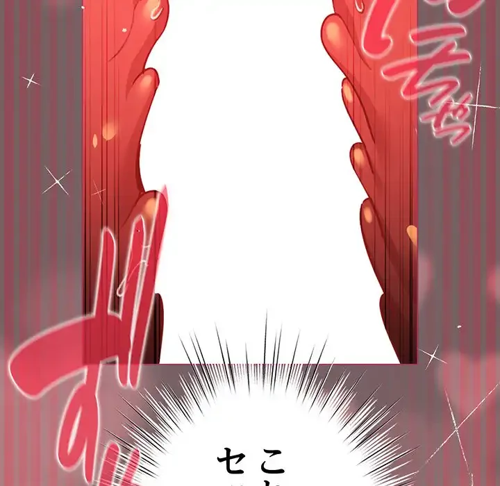 漫画の世界でエキストラになっちゃいました 第11話 - 144