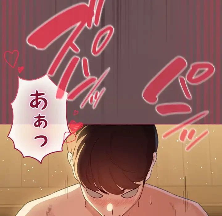 漫画の世界でエキストラになっちゃいました 第11話 - 157
