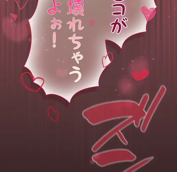 漫画の世界でエキストラになっちゃいました 第11話 - 161
