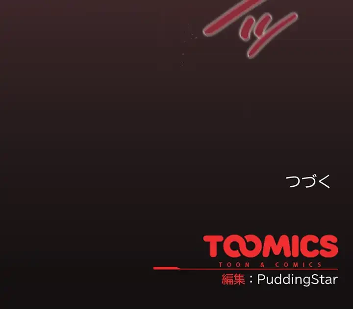 漫画の世界でエキストラになっちゃいました 第11話 - 162
