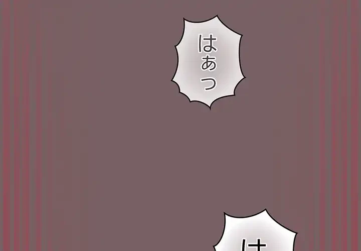 漫画の世界でエキストラになっちゃいました 第12話 - 2