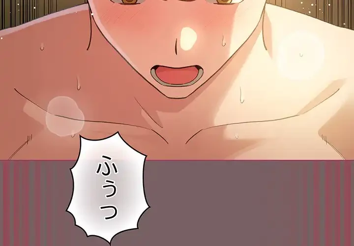漫画の世界でエキストラになっちゃいました 第12話 - 4