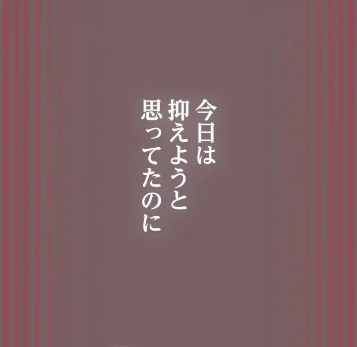 漫画の世界でエキストラになっちゃいました 第12話 - 5
