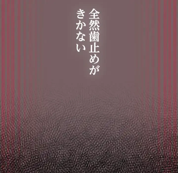 漫画の世界でエキストラになっちゃいました 第12話 - 8