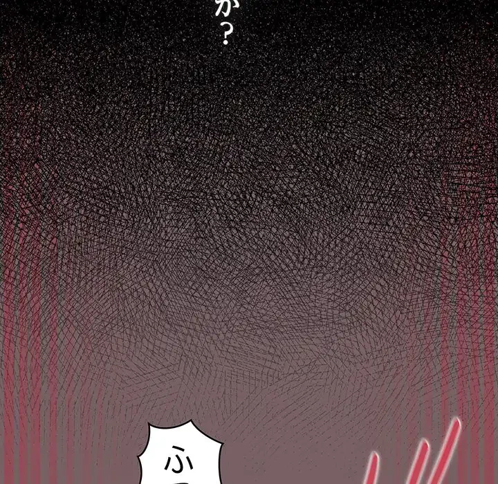 漫画の世界でエキストラになっちゃいました 第12話 - 12