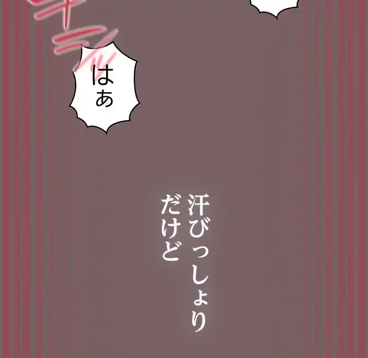 漫画の世界でエキストラになっちゃいました 第12話 - 14