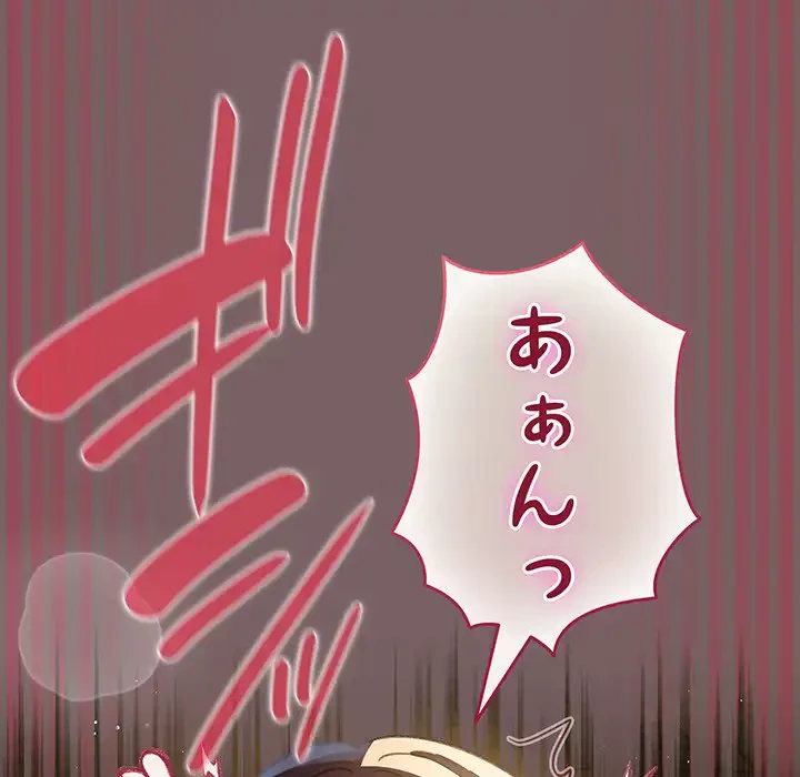 漫画の世界でエキストラになっちゃいました 第12話 - 15