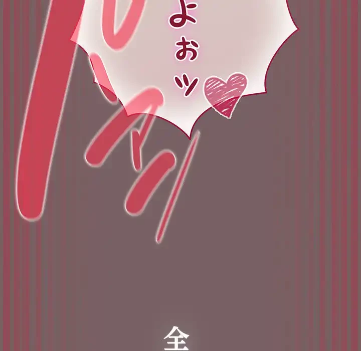 漫画の世界でエキストラになっちゃいました 第12話 - 19