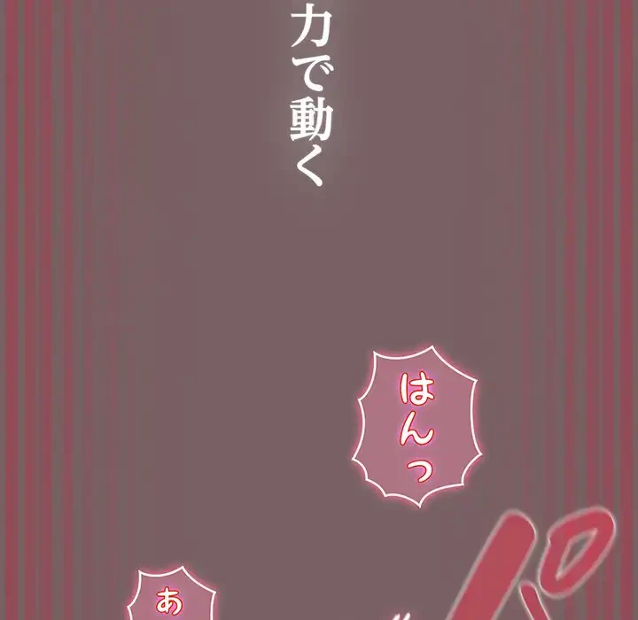 漫画の世界でエキストラになっちゃいました 第12話 - 20