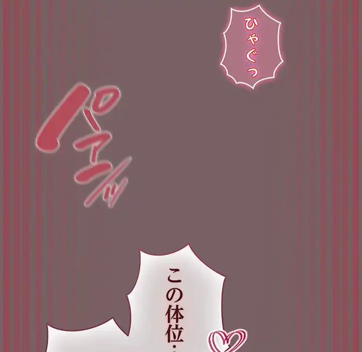 漫画の世界でエキストラになっちゃいました 第12話 - 22