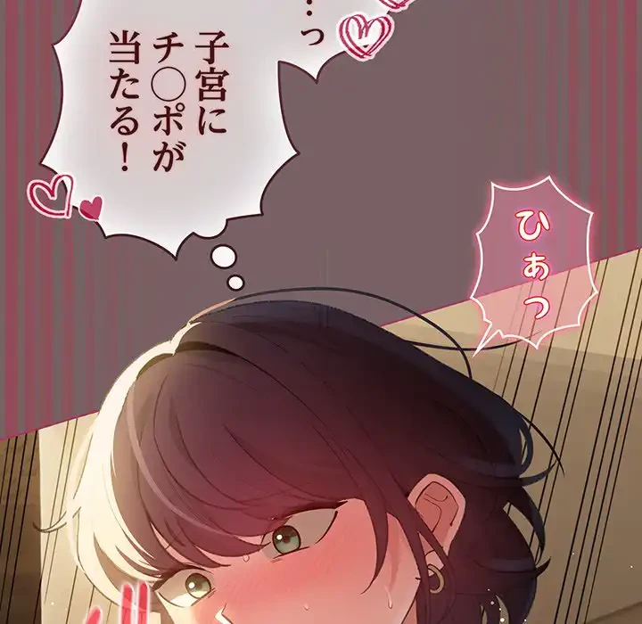 漫画の世界でエキストラになっちゃいました 第12話 - 23