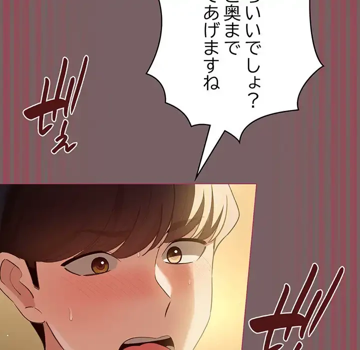 漫画の世界でエキストラになっちゃいました 第12話 - 27