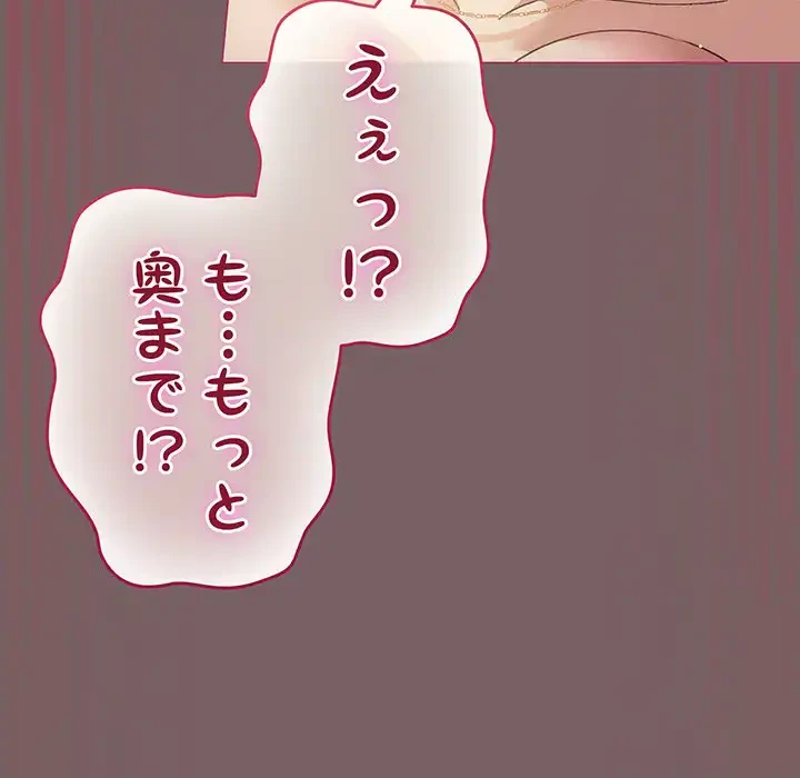 漫画の世界でエキストラになっちゃいました 第12話 - 29