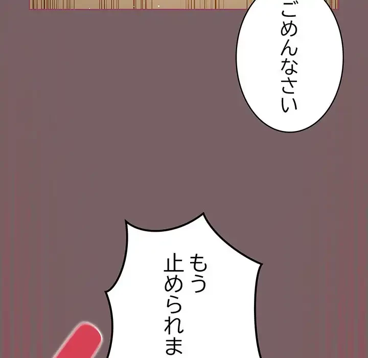 漫画の世界でエキストラになっちゃいました 第12話 - 34