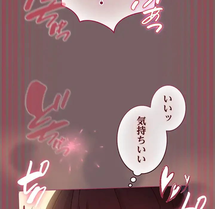 漫画の世界でエキストラになっちゃいました 第12話 - 37