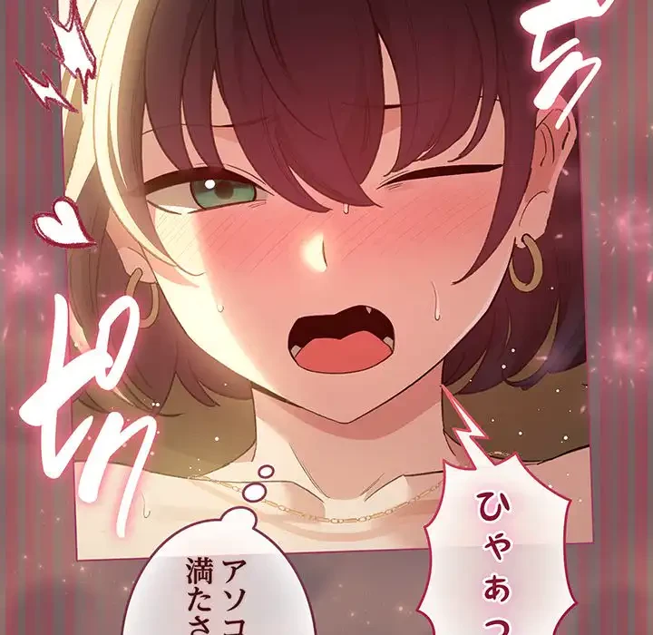 漫画の世界でエキストラになっちゃいました 第12話 - 38